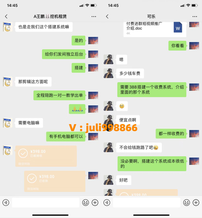 图片[4]-你还在到处找项目？还在当韭菜？我靠卖项目一个月收入5万+，曾经我也是个失败者。-聚力云网创