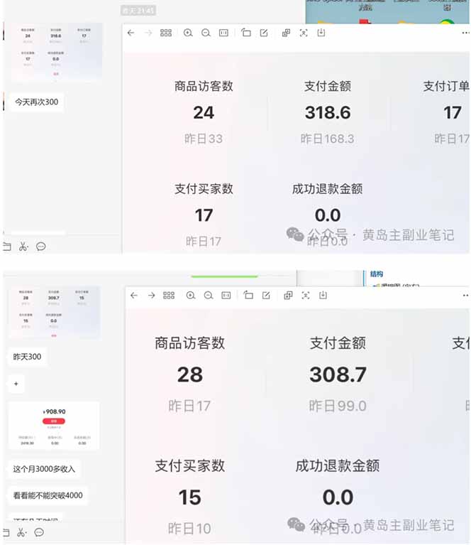 黄岛主小红书考题虚拟项目1.0:不用卷K12也能月入过万(价值2988的课程