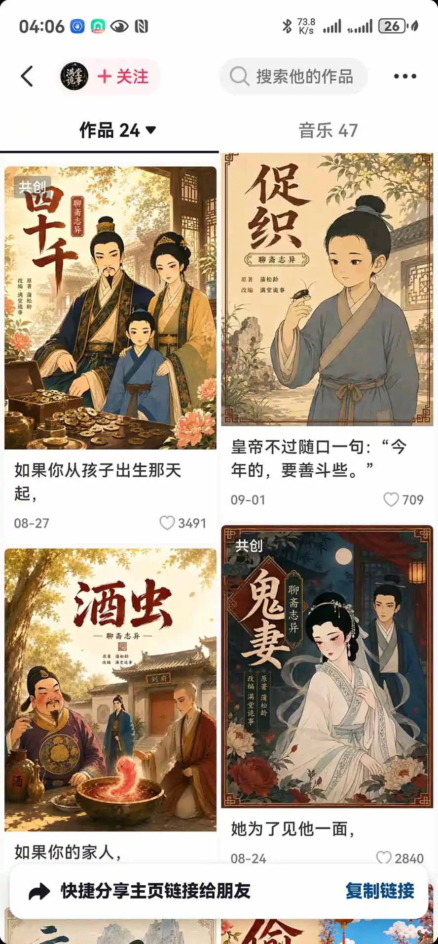 抖音10w粉博主亲授AI国风志怪动漫玩法|GPT写剧本+AI分镜+人物生图+视频制作+配音剪辑全教学|精选+独家日入1k+