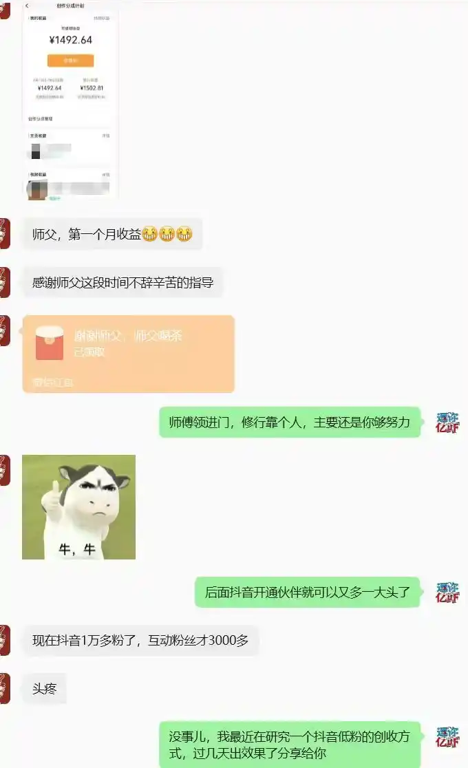 某大佬逗你亿吓AI低模剧情视频制作教程:发一条爆一条,条条破百万播放,利用视频号创作者分成变现!