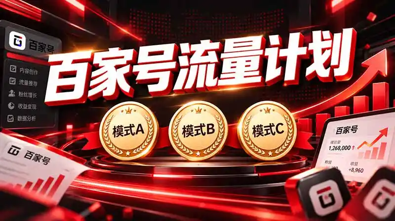 2026王炸项目,7天成功起号|收益0→单日三位数,月入5VV。新手、老手都能做-聚力云网创