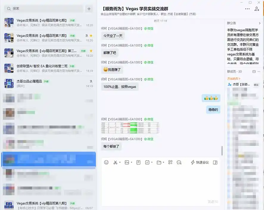 3天学会做交易,普通人快速成为操盘手” Vegas交易系统+聪明软件 , 日赚50-1000U, 长期稳定,小白轻松上手