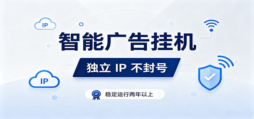 独立IP防封号，全自动运行，项目稳定落地两年以上，低门槛轻副业。-聚力云网创