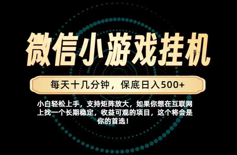 一部手机也能保底月入过1W！每天十几分钟就够了，单日轻松500+，长期稳定！【揭秘】-聚力云网创