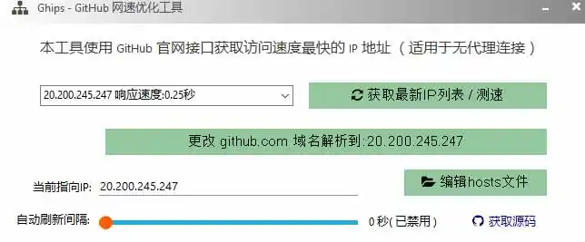 图片[1]-GitHub网速优化工具！让你更快速的打开Github，自动响应最快的节点，轻量级开源工具， Ghips-聚力云网创