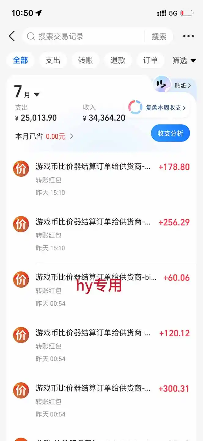 海外游戏全自动搬砖,日入1000+,全天无人值守,绿色稳定!