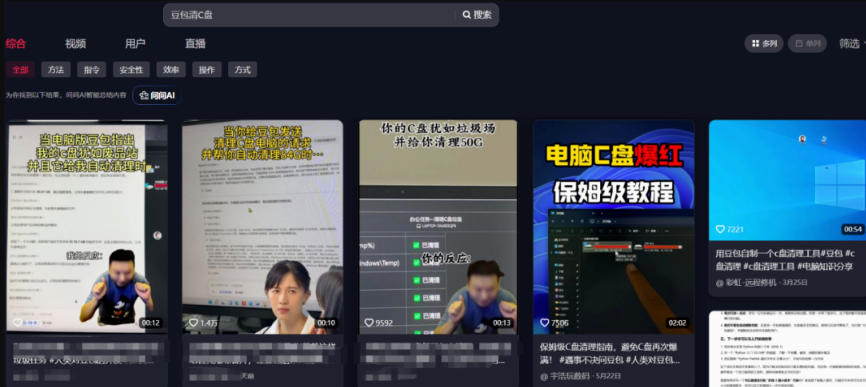 豆包电脑办公任务拉新项目,单价15米,最近很多人爆单,收入好几W,转化率超高,达人闭眼冲!