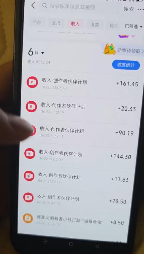 某大佬的抖音图文新玩法新赛道,1条作品制作只需要几分钟,有伙伴号直接干直接有收益