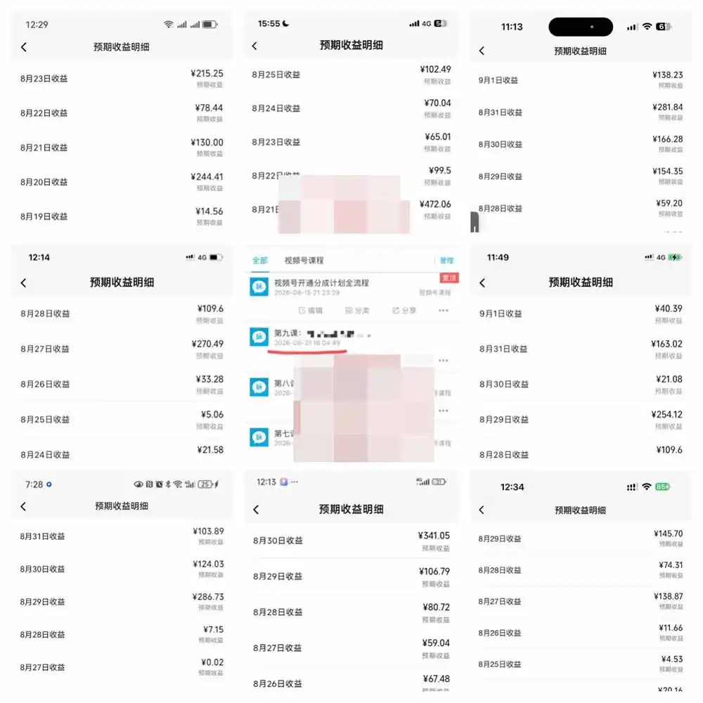 某大佬卖980的视频号新玩法:拆解10大内容赛道+AI创作+涨粉开通,跑通广告分成变现,单日变现200+