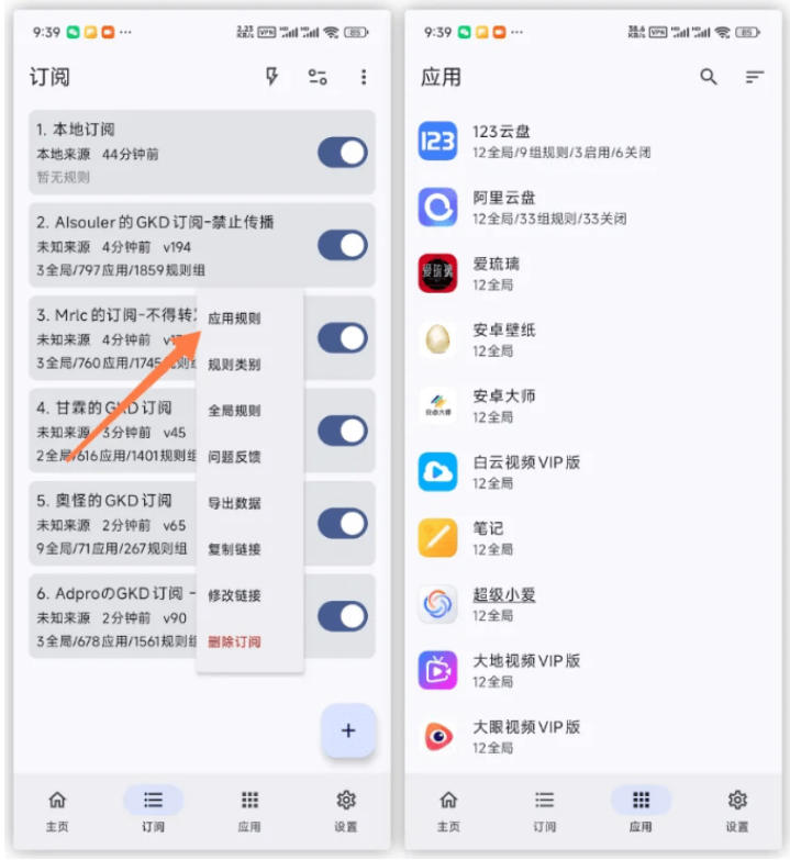 仅3 MB,GKD安卓手机必备神器,一键跳过开屏广告告别烦人信息,附近10000+条跳广告规则!