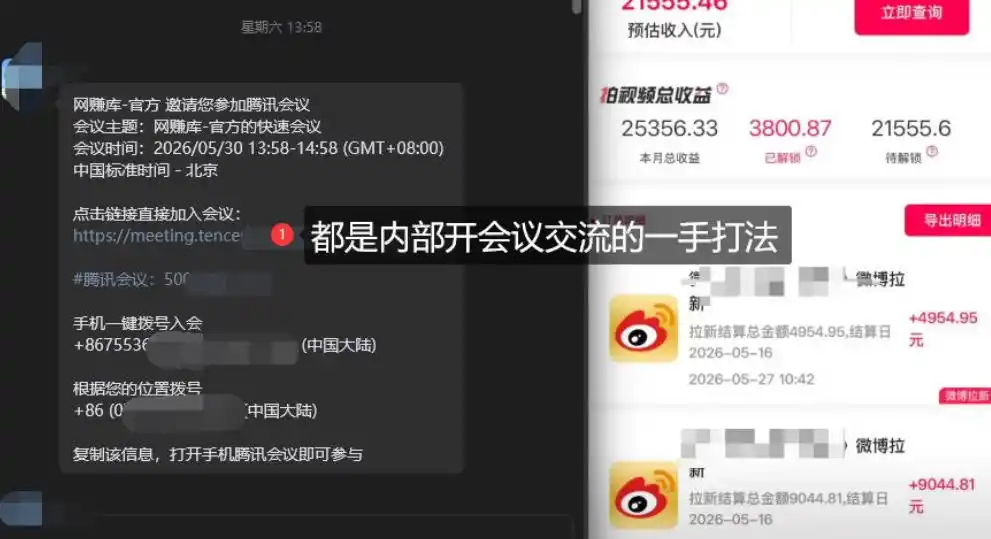 微博蓝海项目,各种Sao思路打法+AI引流思路,喂饭级教程