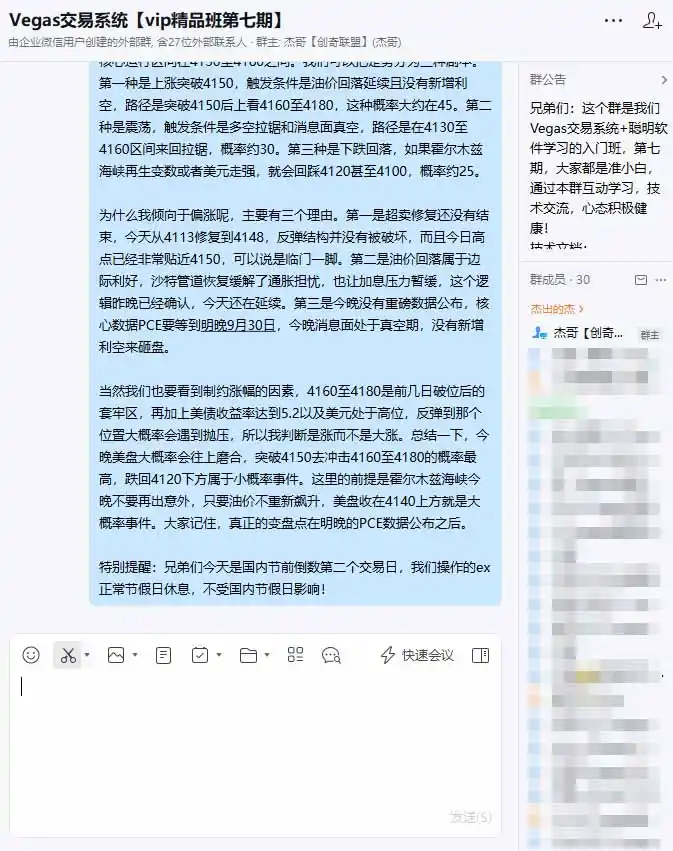 3天学会做交易,普通人快速成为操盘手” Vegas交易系统+聪明软件 , 日赚50-1000U, 长期稳定,小白轻松上手