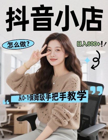 最新线上电商运营项目,打造高转化,可复制的电商盈利模式,日入8张【揭秘】-聚力云网创