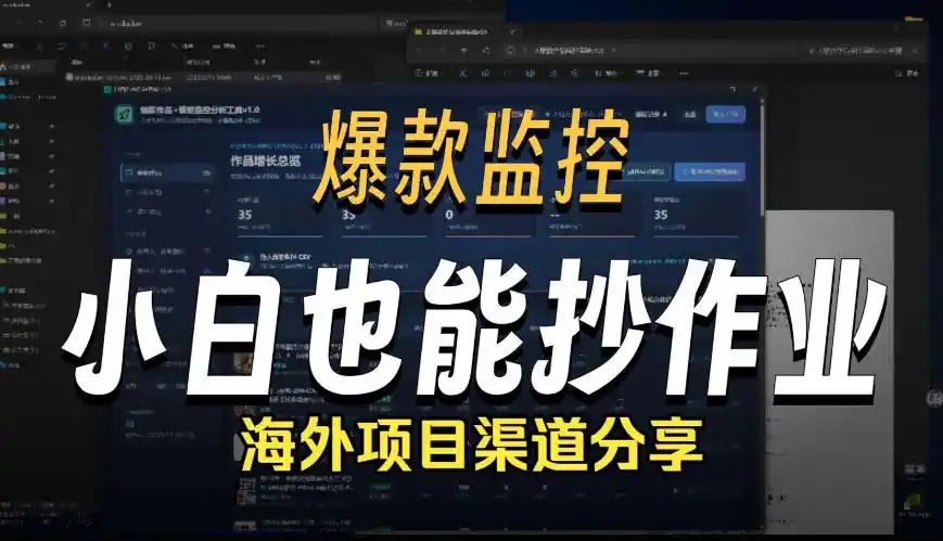 抖音爆款数据监控工具_海外网盘拉新渠道-聚力云网创