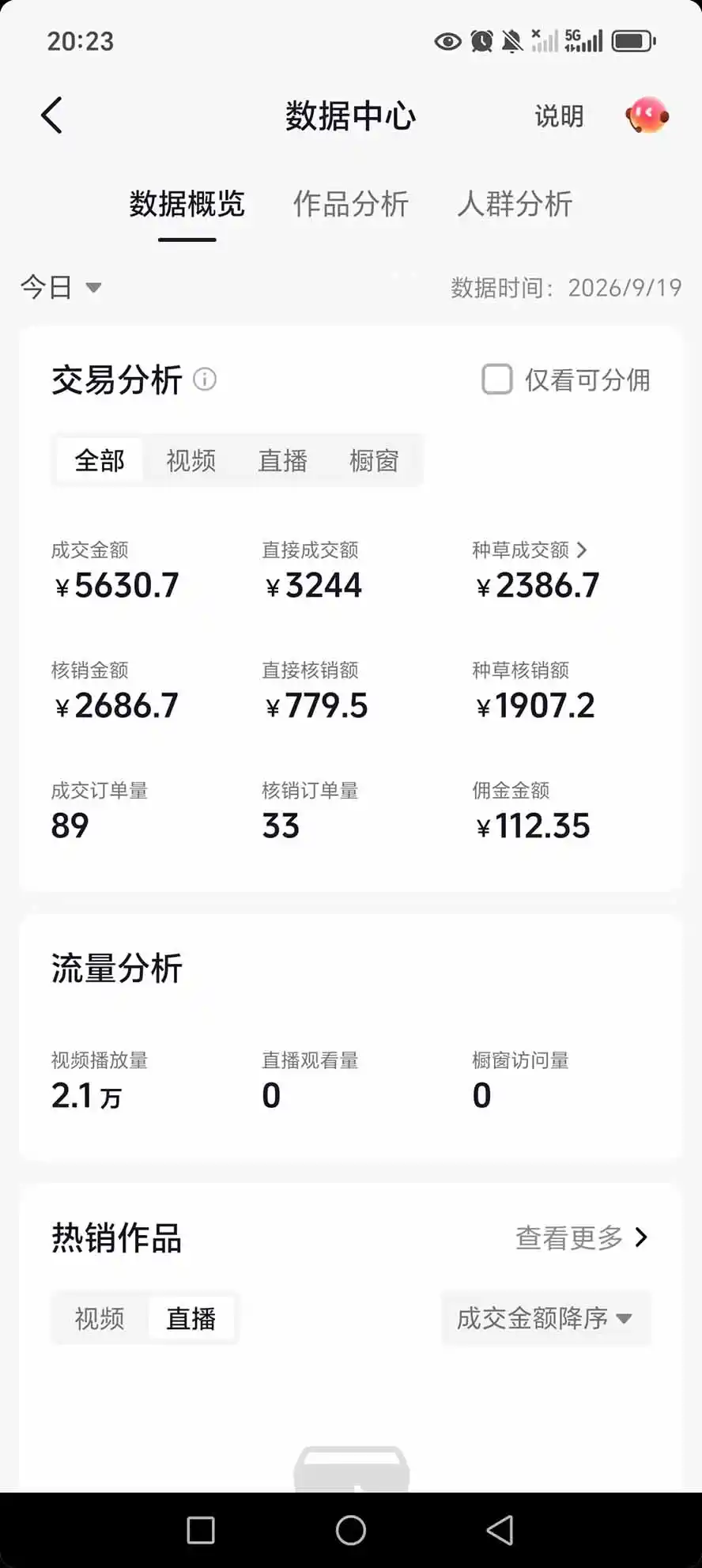 抖音团购,每天复制粘贴就能赚钱,单日收益200+
