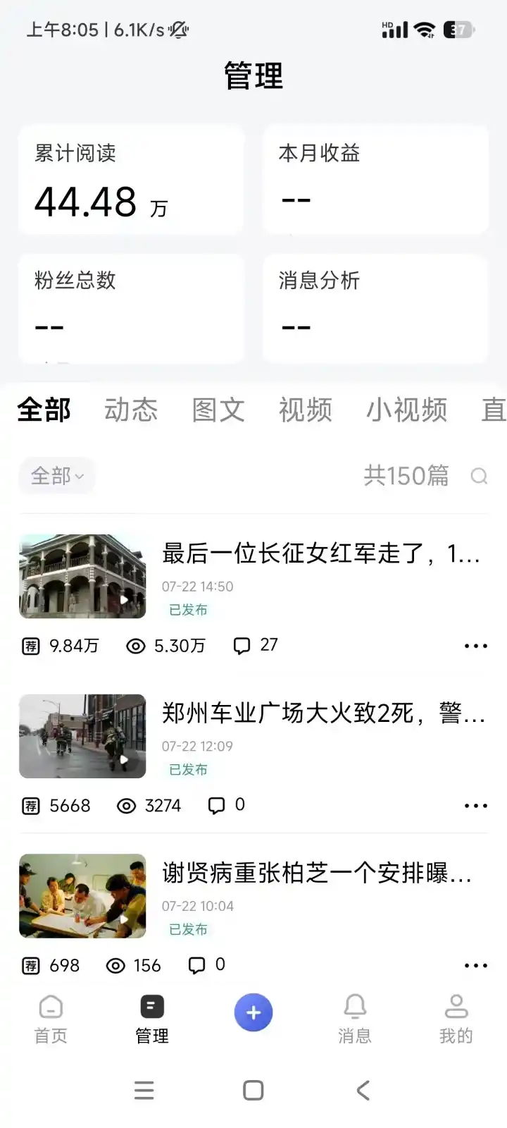 2026头条百家号升级玩法 5分钟一条原创视频 发多平台赚收
