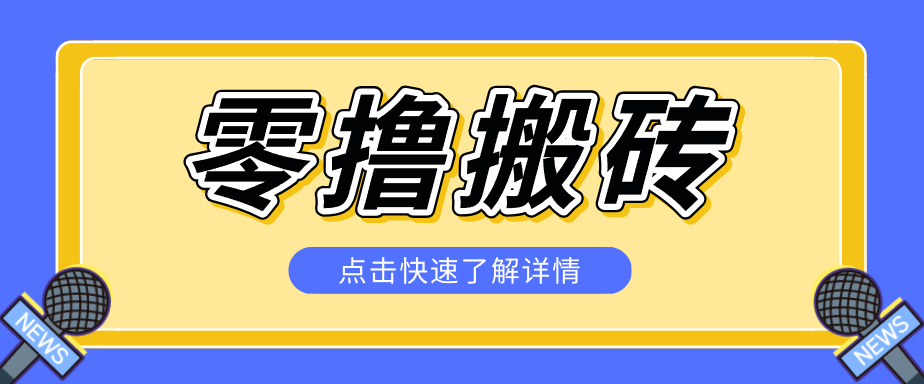 利用豆包去水印下载工具赚钱玩法,零成本零门槛多种收益月入5000+-聚力云网创