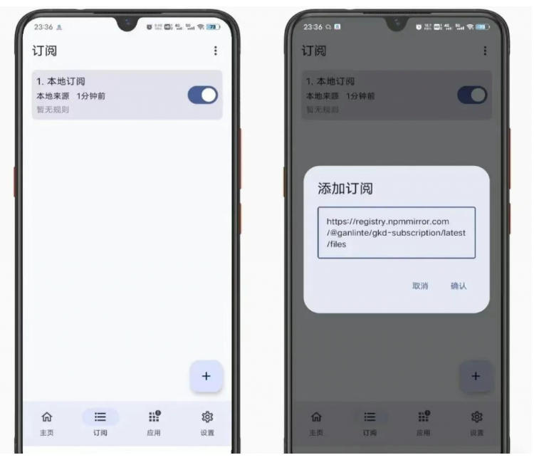 仅3 MB,GKD安卓手机必备神器,一键跳过开屏广告告别烦人信息,附近10000+条跳广告规则!