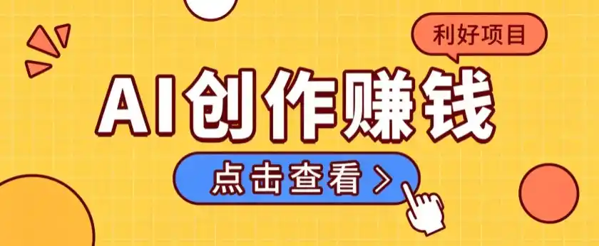 不用露脸、不用懂车!利用AI轻松创作汽车故事视频,普通人可落地变现-聚力云网创
