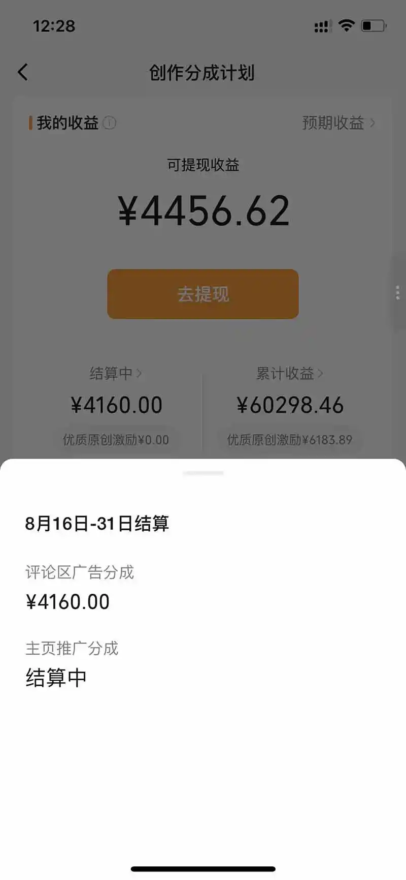 某大佬逗你亿吓AI低模剧情视频制作教程:发一条爆一条,条条破百万播放,利用视频号创作者分成变现!