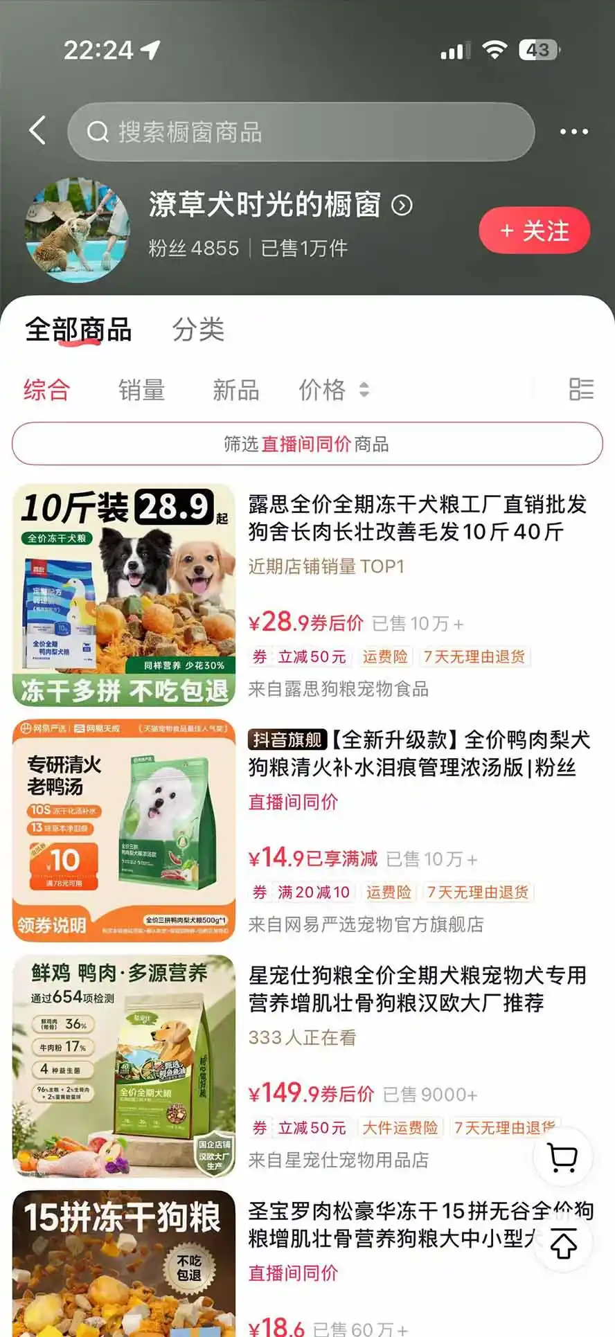 外面卖299元的抖音萌宠赛道玩法:宠物拍摄+AI变声+热门选题+爆款标题+产品种草+直播带货,实操270粉卖了4000单