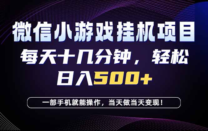 26年副业首推:一部手机,轻松日入500+,隔天变现,长期可做!-聚力云网创