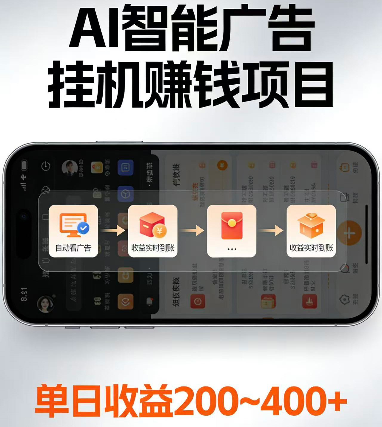 电脑全自动看广告计划，无需人工盯守，每日稳定收益200-400+-聚力云网创