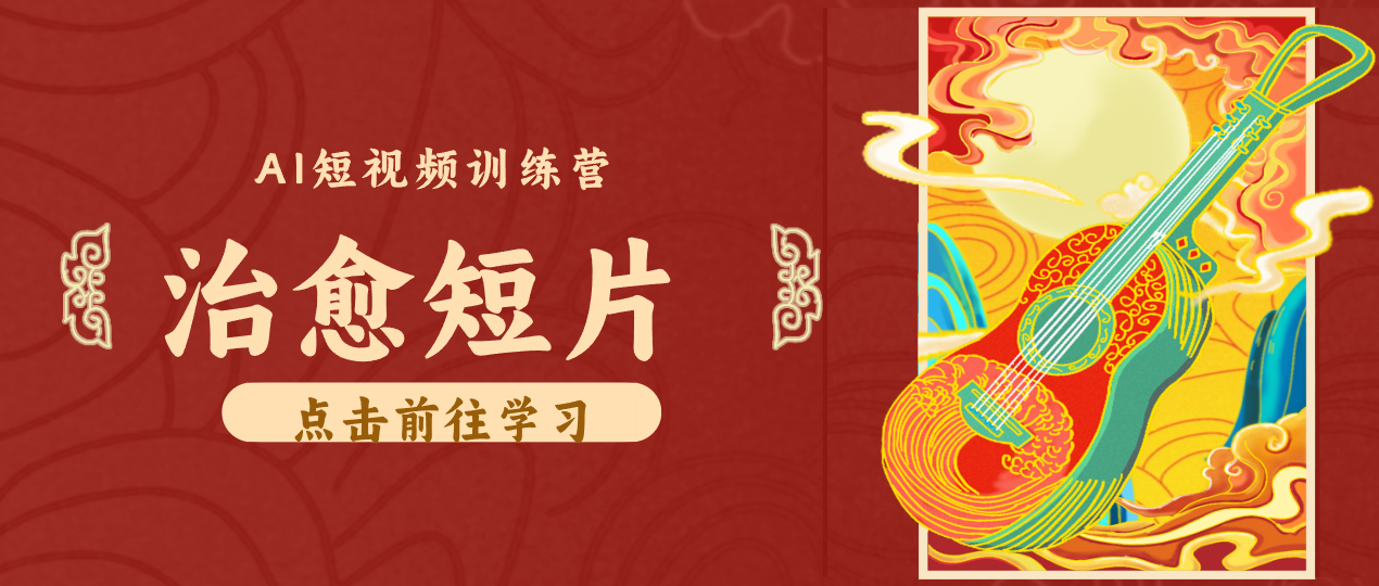 怀旧乡村治愈短片！零成本 AI 做童年动画，小众赛道轻松涨粉变现月入万元-聚力云网创