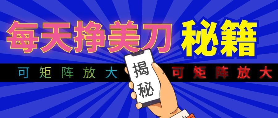全自动量子纠缠量化项目,每天挣美刀,可矩阵放大!-聚力云网创