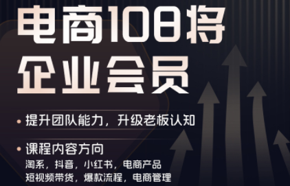 贾真108将电商·电商圈(更新5月)-聚力云网创