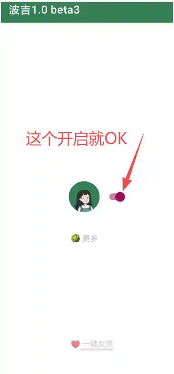 李跳跳内置规则版,安卓手机拒绝app开屏广告,让app更干净