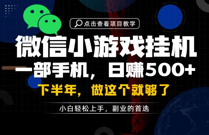 一部手机也能轻松月入过1W,每天十几分钟就够了,保底日入500+,副业必做【揭秘】