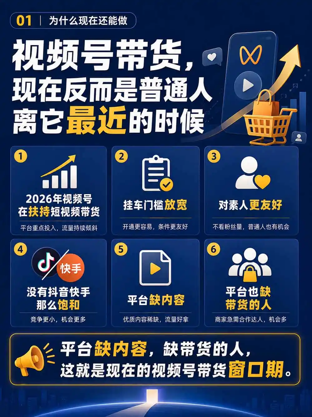 2026视频号AI爆品带货训练营-9月开课|不露脸不直播,AI做视频发视频号,有人下单,你赚佣金,轻松单日佣金1000+