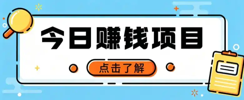 网盘拉新,别只会发链接——用这个野路子零成本零门槛,轻松月入万元-聚力云网创