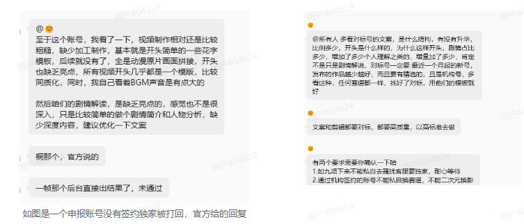 抖音动漫混剪解说变现课:双增量精选打法|AI深度文案|花字封面剪辑| 精选与独家签约日入1000+