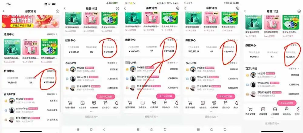 B站短视频带货红利|免费教学+代运营托管,两种玩法,单号七天收益1200-3600