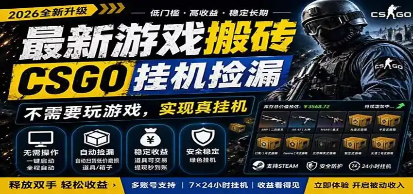自动挂机游戏自动监控市场捡漏赚米,手机就可完成全部操作,稳定运行多年,支持验证-聚力云网创
