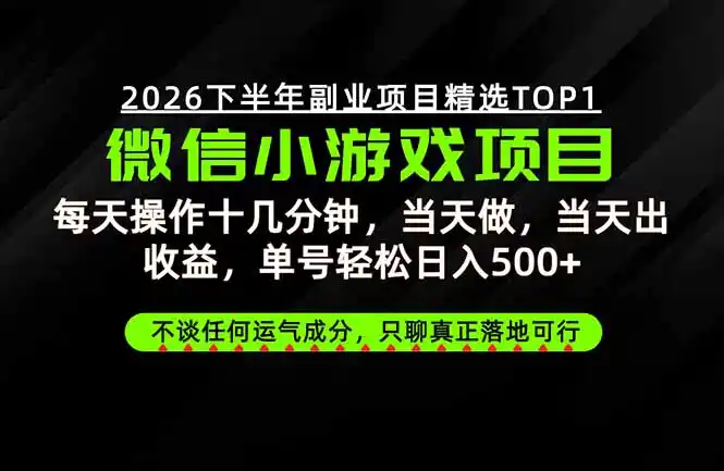 远离假大空!只谈真落地!一部手机,每天十几分钟,轻松日入500+-聚力云网创