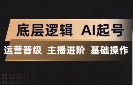 程哥·抖音王牌主播训练营-聚力云网创