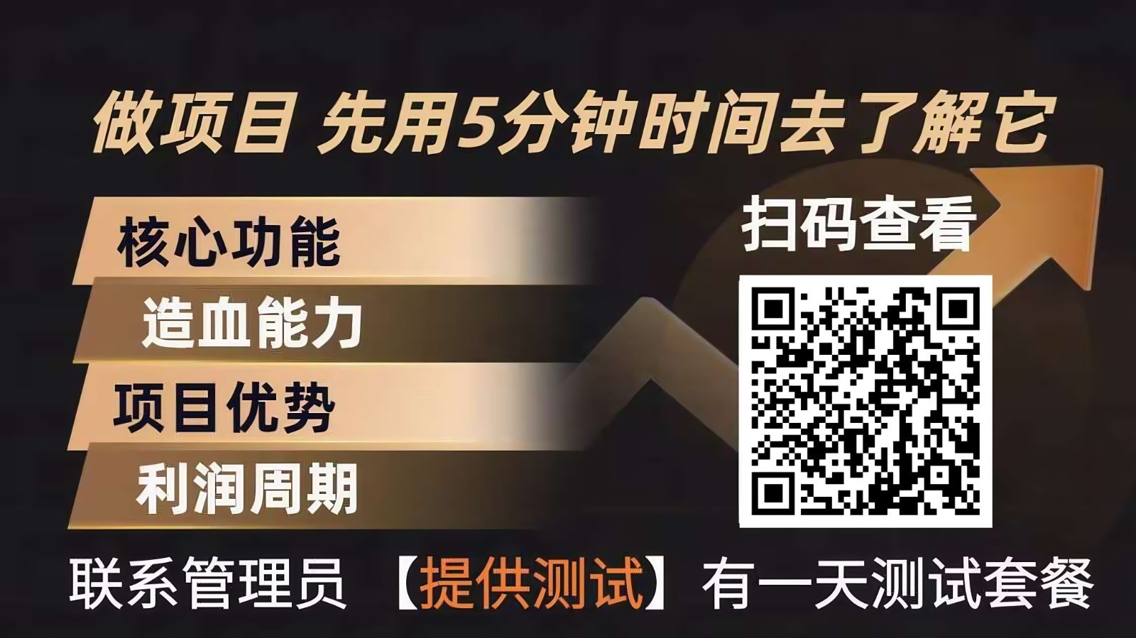 青创助手0门槛副业！每天手机挂机4小时日赚300+！无套路！-聚力云网创