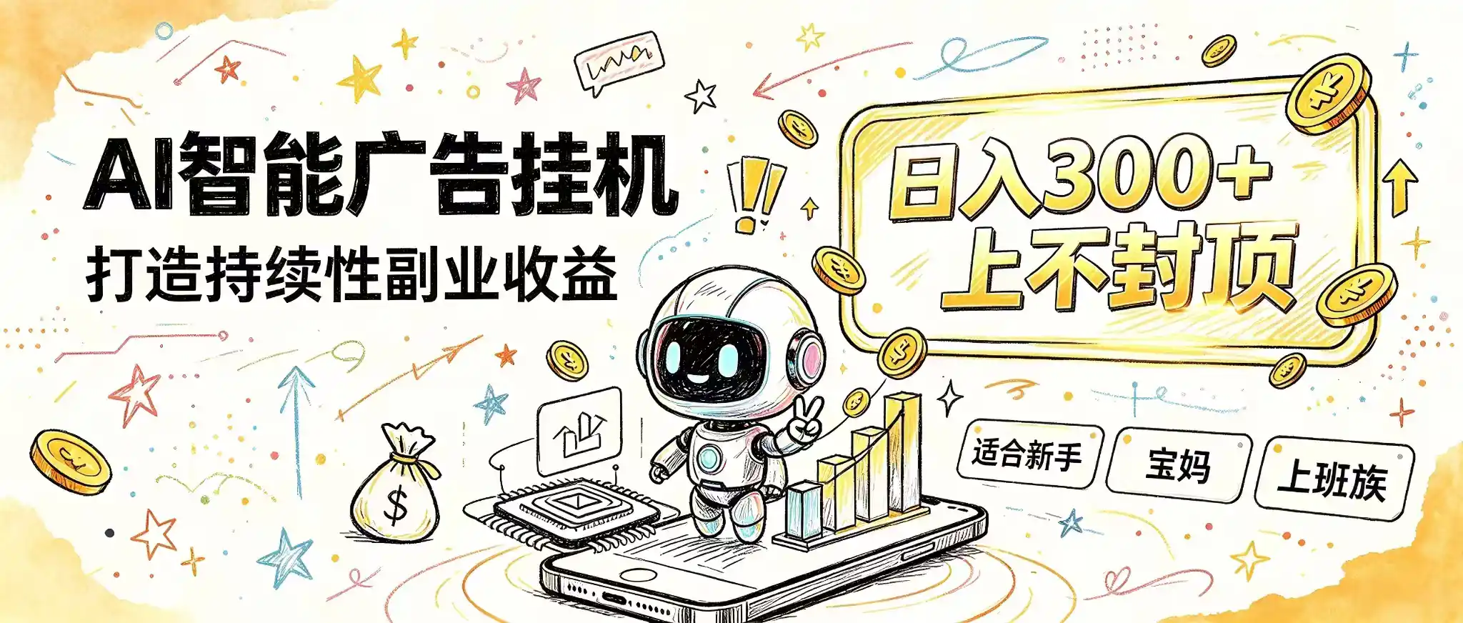 花 5 分钟核对,剩下交给 AI—— 番茄小说挂机真实玩法-聚力云网创
