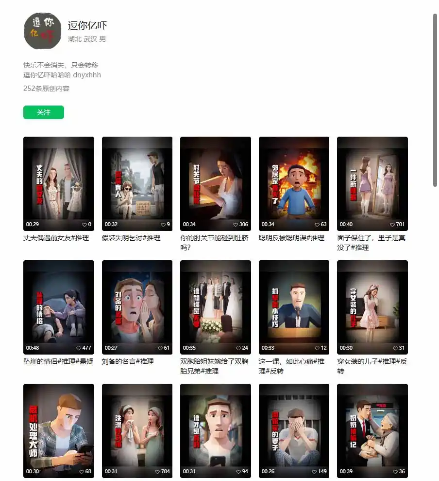 某大佬逗你亿吓AI低模剧情视频制作教程:发一条爆一条,条条破百万播放,利用视频号创作者分成变现!