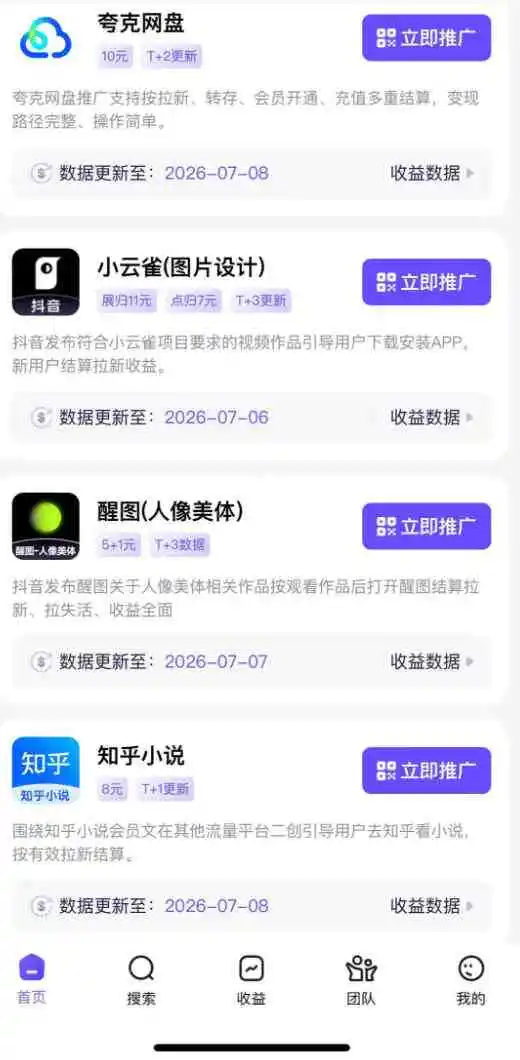 AI短视频推广拉新项目,无需粉丝、无需出镜,解锁豆包/即梦/醒图/剪映/红果漫剧多赛道拉新玩法,一条作品变现1K+(更新0918)