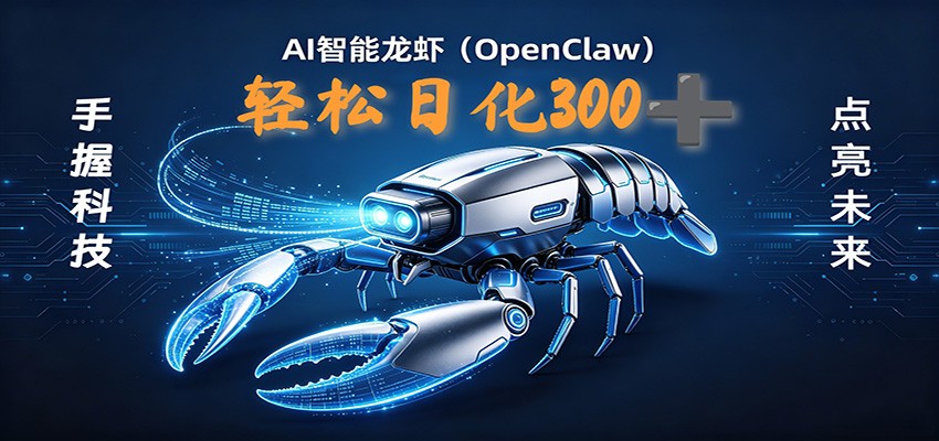 2026AI变现项目全新玩法,日化可达300+,小白无脑操作轻松月入过万元-聚力云网创