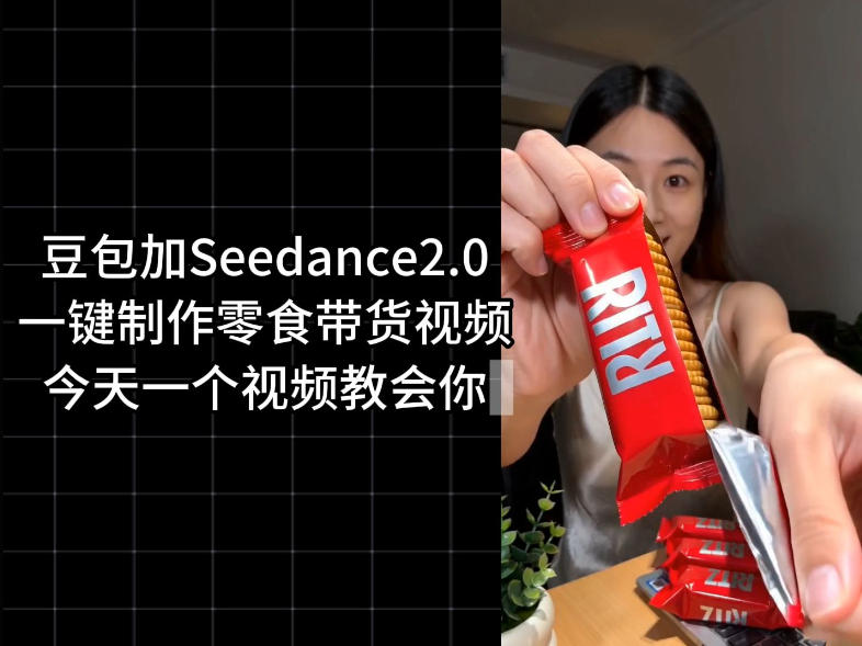零食带货视频工作流一键生成，coze工作流搭建教程，实操教学-聚力云网创