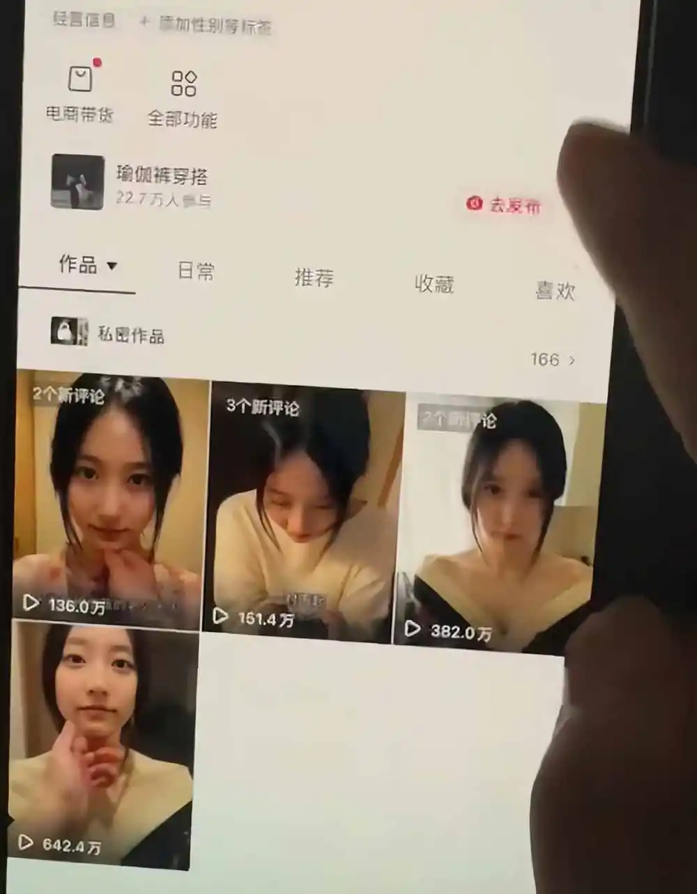 抖音5W粉博主AI真人日系女孩实战课:从剧本、人物生成到情绪动作与视频制作,系统掌握起号变现方法