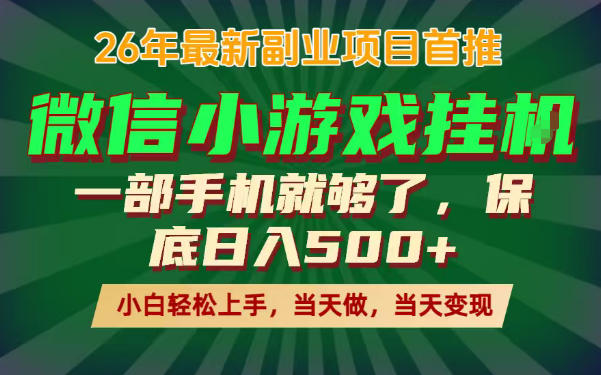 副业根本不难,一部手机保底日入500+,长期稳定,选择永远比努力更重要!【揭秘】-聚力云网创