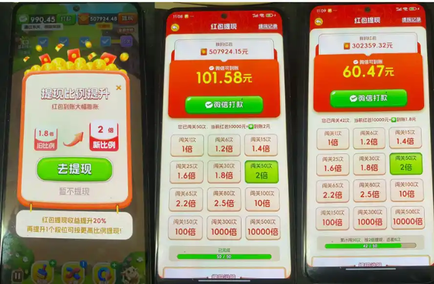 外面卖580的全新小游戏红利风口已炸场,实操单机普遍30-50,50-100也是常态,看懂直接上车
