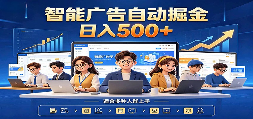 AI风口项目，全程解放双手，后台自动运行赚取收益，每天稳定收益500+-聚力云网创