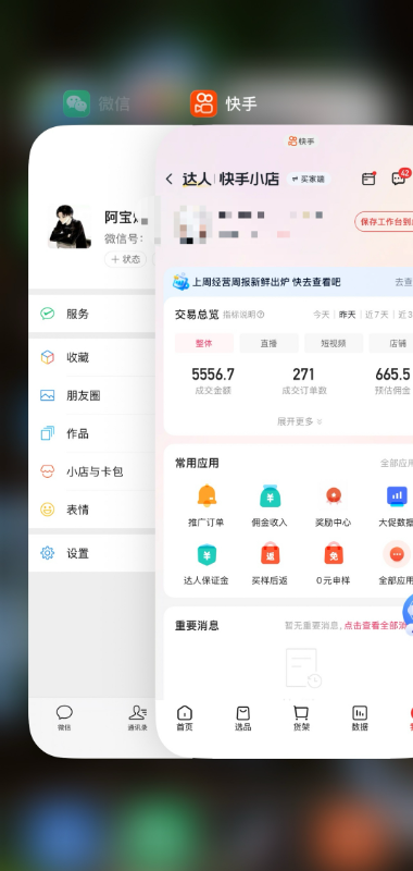 2026快手带货新项目|碾压抖音小红书门槛,素材制作+精准投流,无需开店,无需售后,新手一天佣金1000+